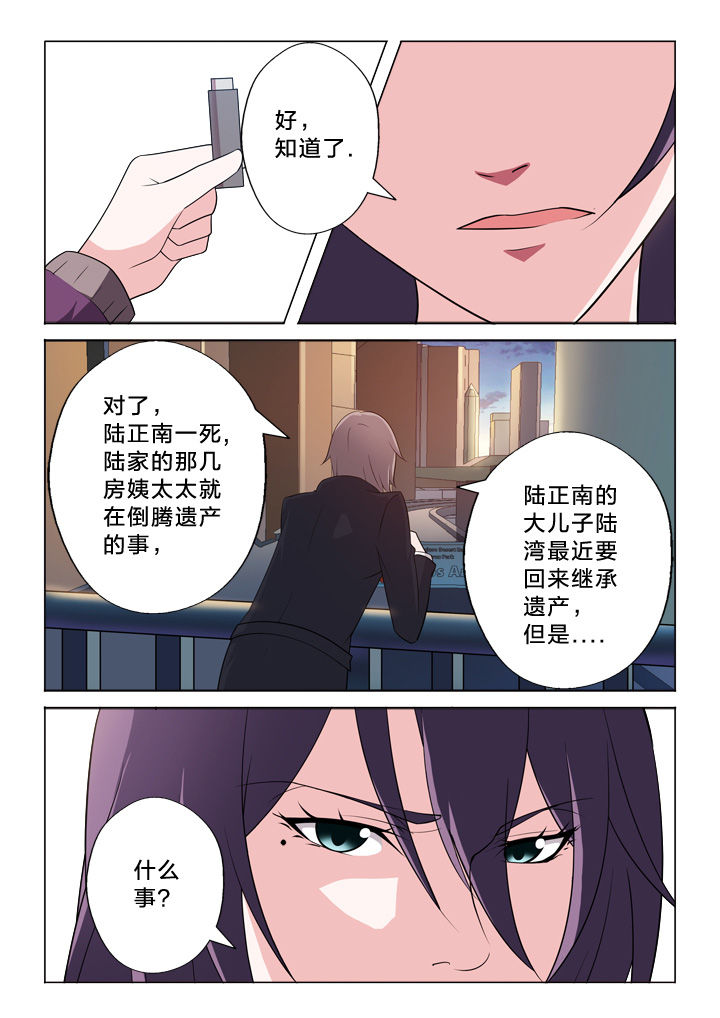 颜与容全集漫画,第26章：上帝1图