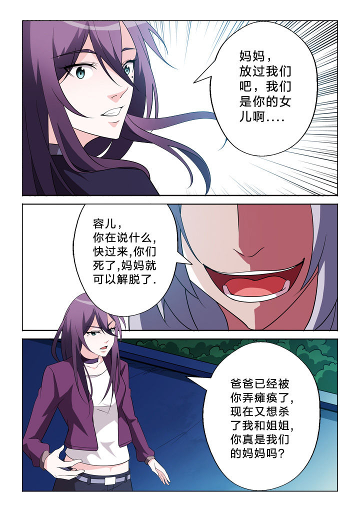 颜丙涛vs希金斯直播漫画,第22章：值得1图