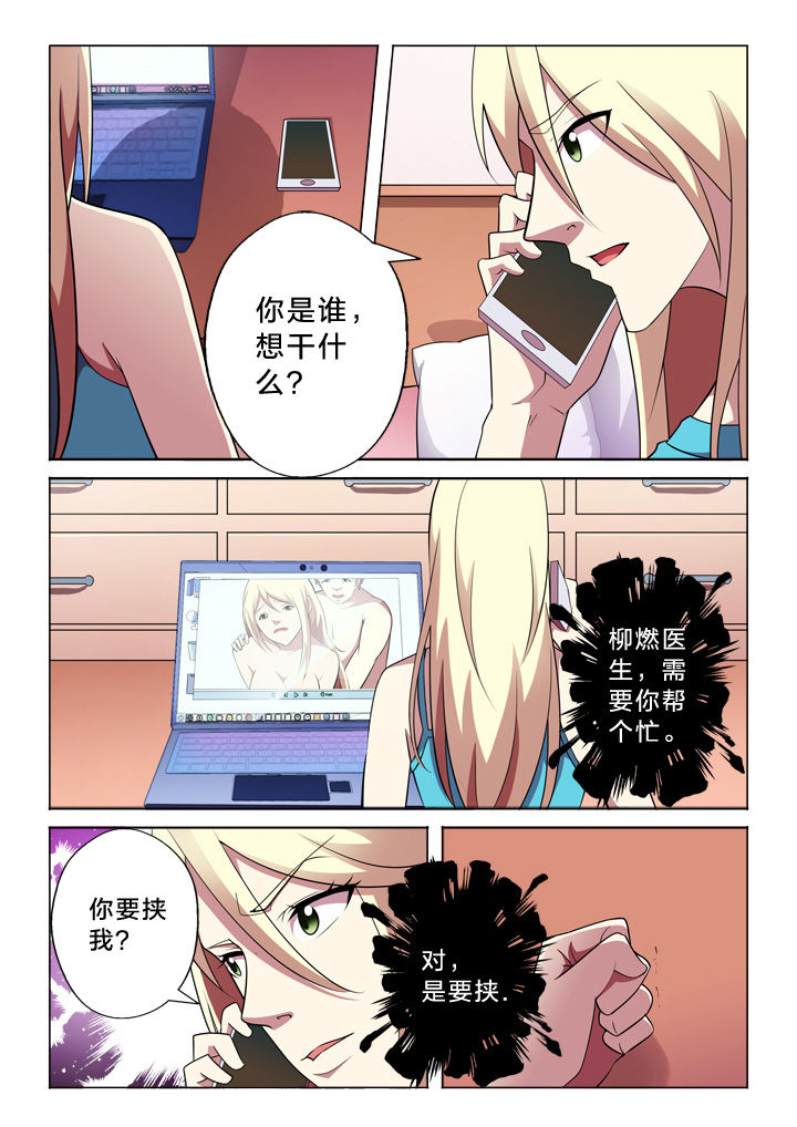 颜与梅花俱自新上一句漫画,第32章：设计1图