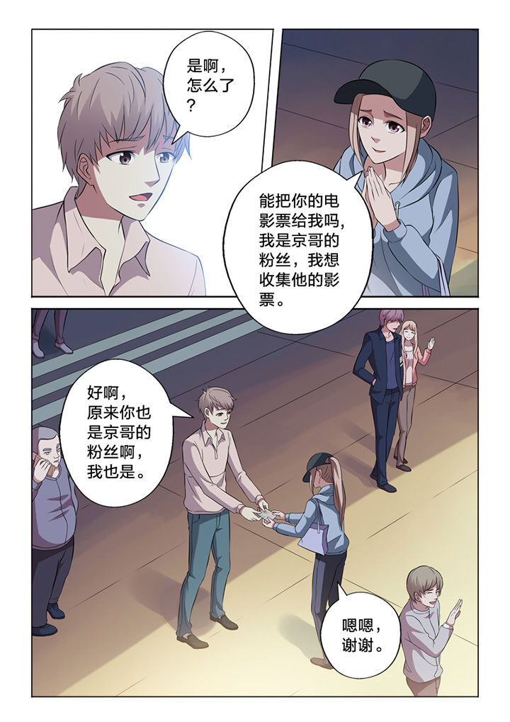 颜花溪穿越小说全文免费阅读漫画,第64章：毁证2图