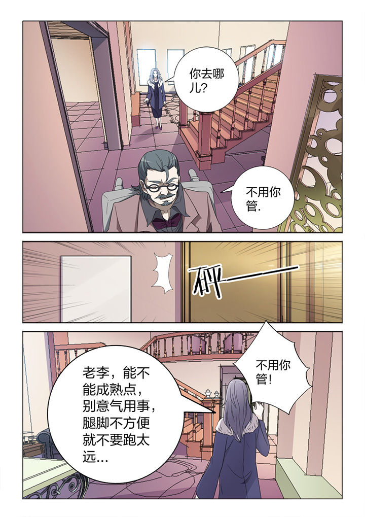 颜久冰漫画,第80章：冒险1图