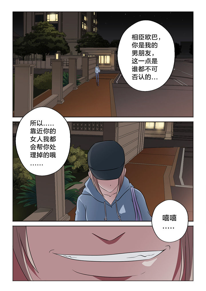 颜久冰漫画,第60章：行凶2图