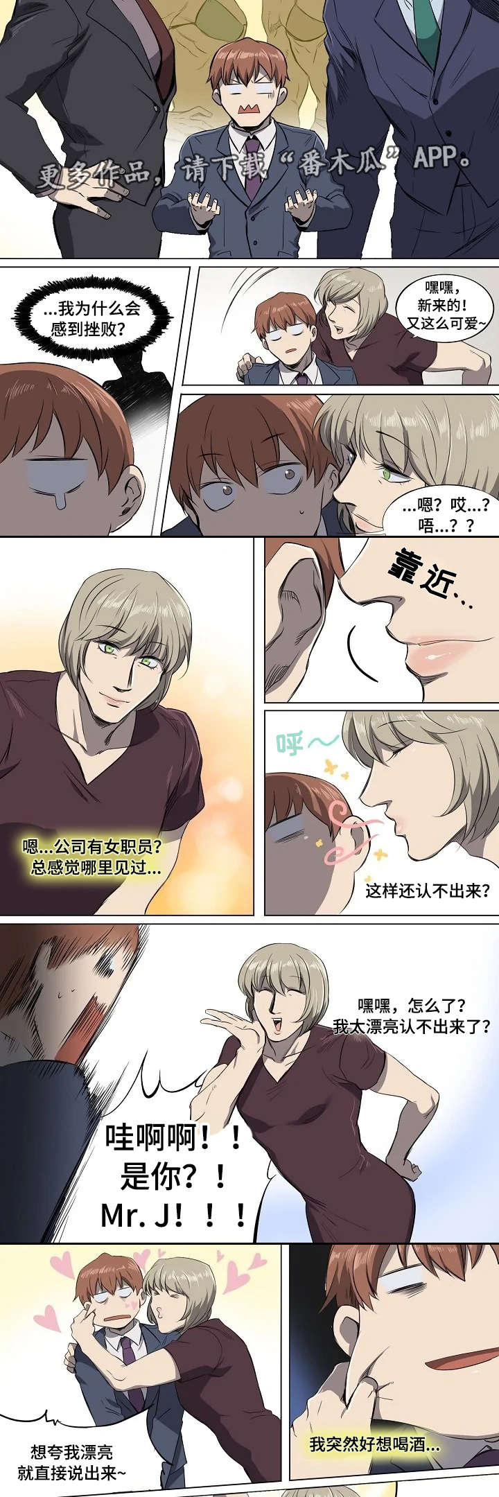 全员怪人服装漫画,第5章：聚餐2图