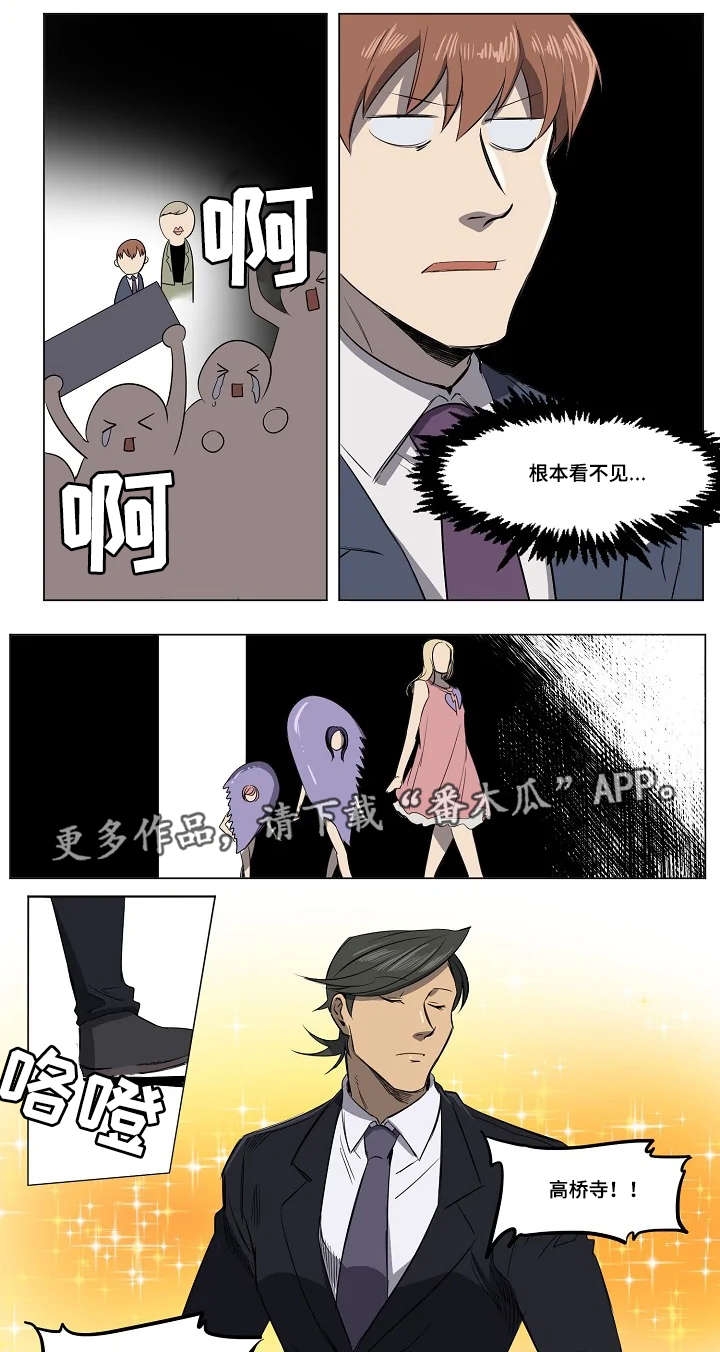 全员恶人jojo漫画,第11章：滥用职权1图