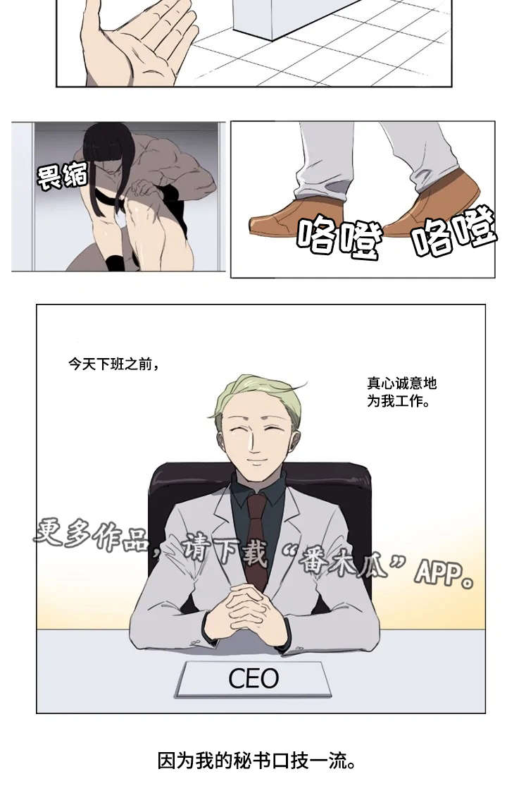 全员恶人漫画漫画,第20章：残忍的惩罚2图