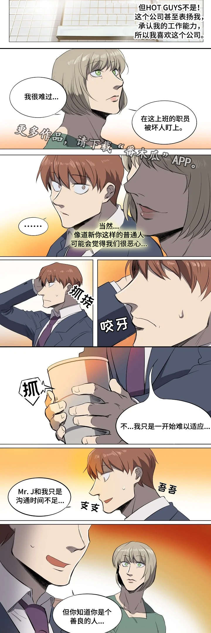 全员读心后少将军跪求不和离漫画,第7章：见义勇为2图