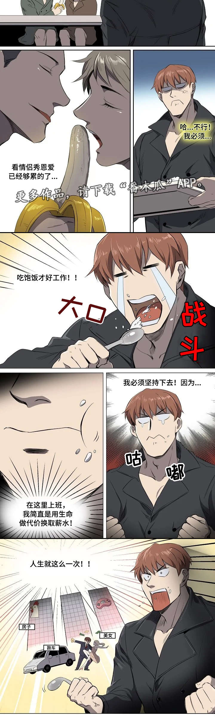 艾瑞克漫画,第4章：不存在的2图