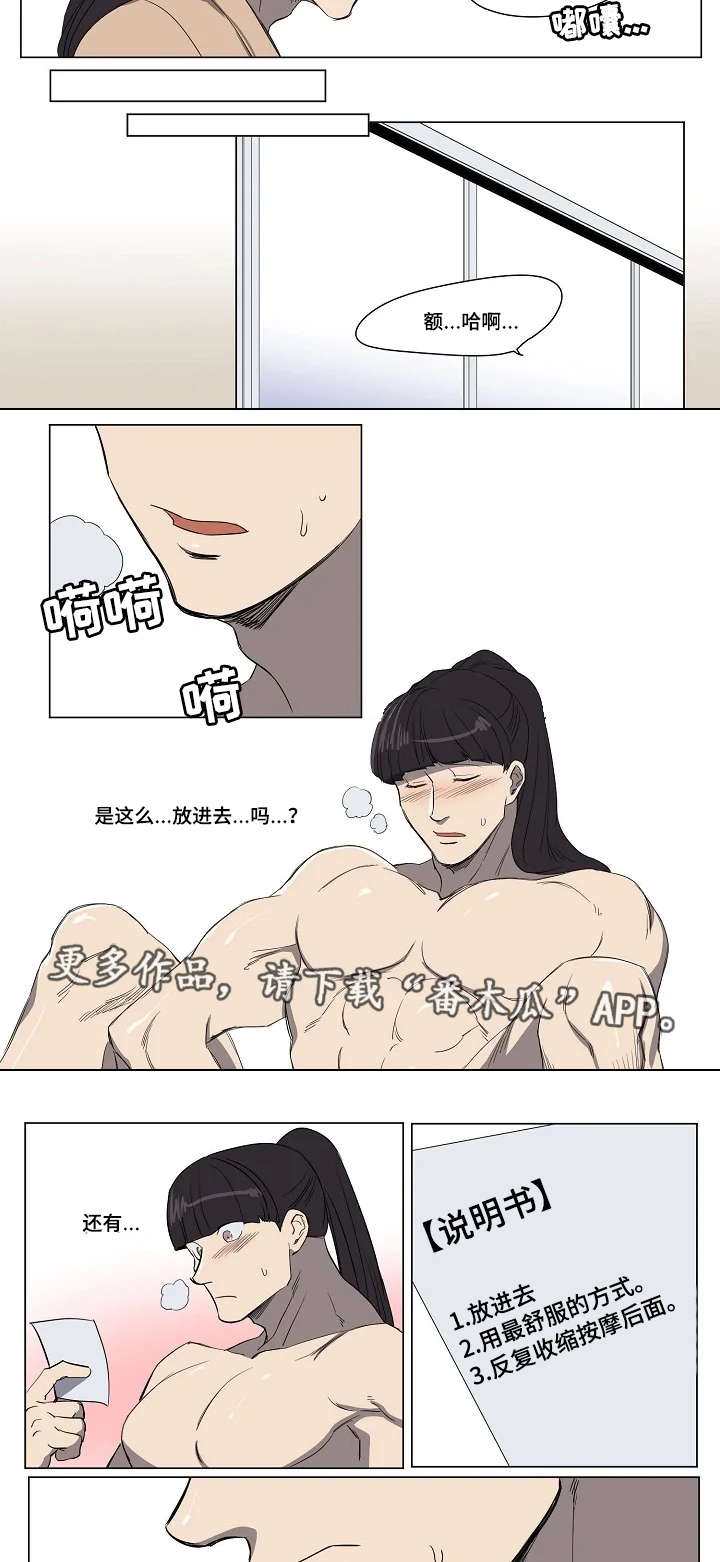 全员核酸信息填写页漫画,第22章：努力练习2图