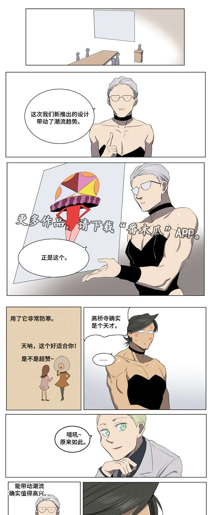 全员恶人图片漫画,第23章：终章2图