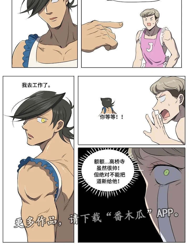 全员加速中第三季什么时候开拍漫画,第14章：计策2图