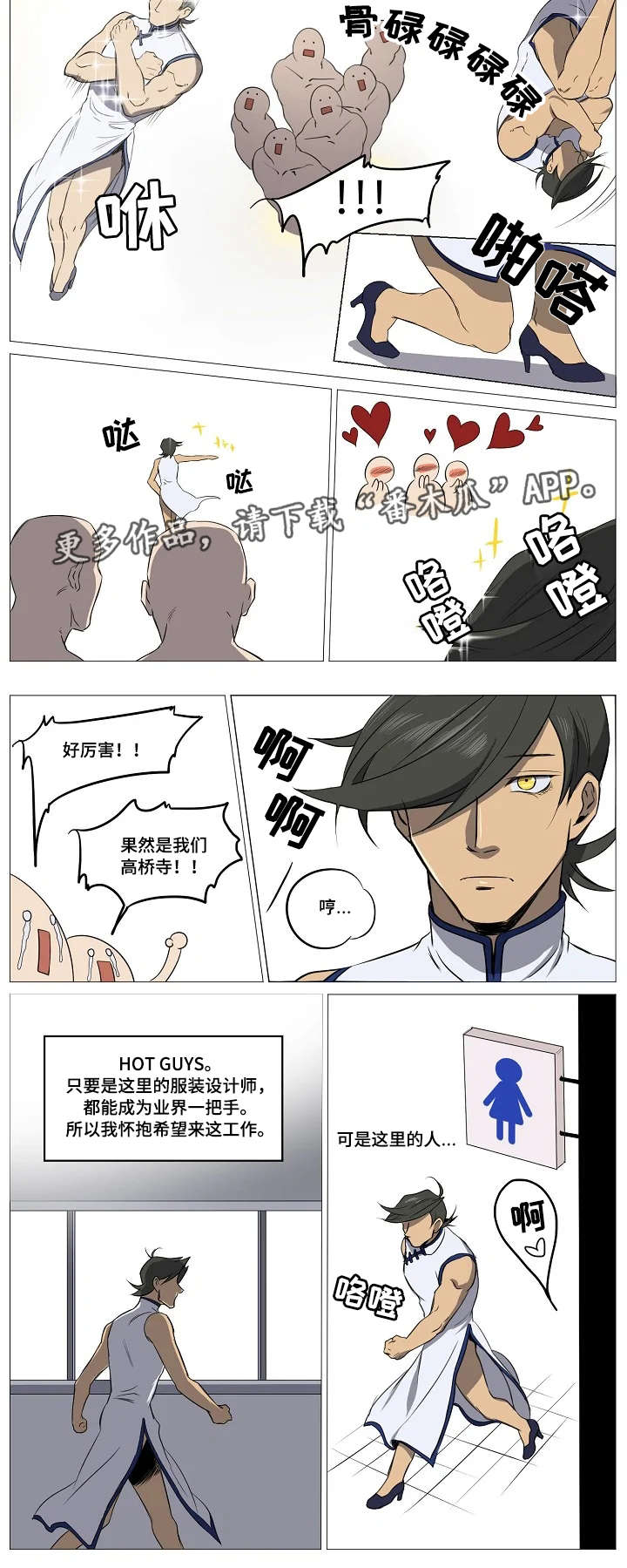 全员恶人漫画最新章节漫画,第9章：反对派1图