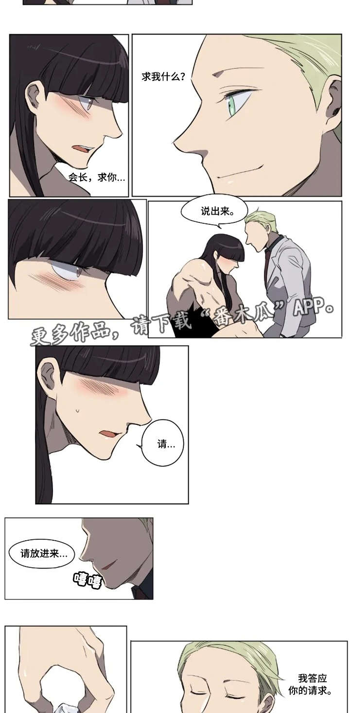 全员核检费用谁支付漫画,第21章：火热的时间1图