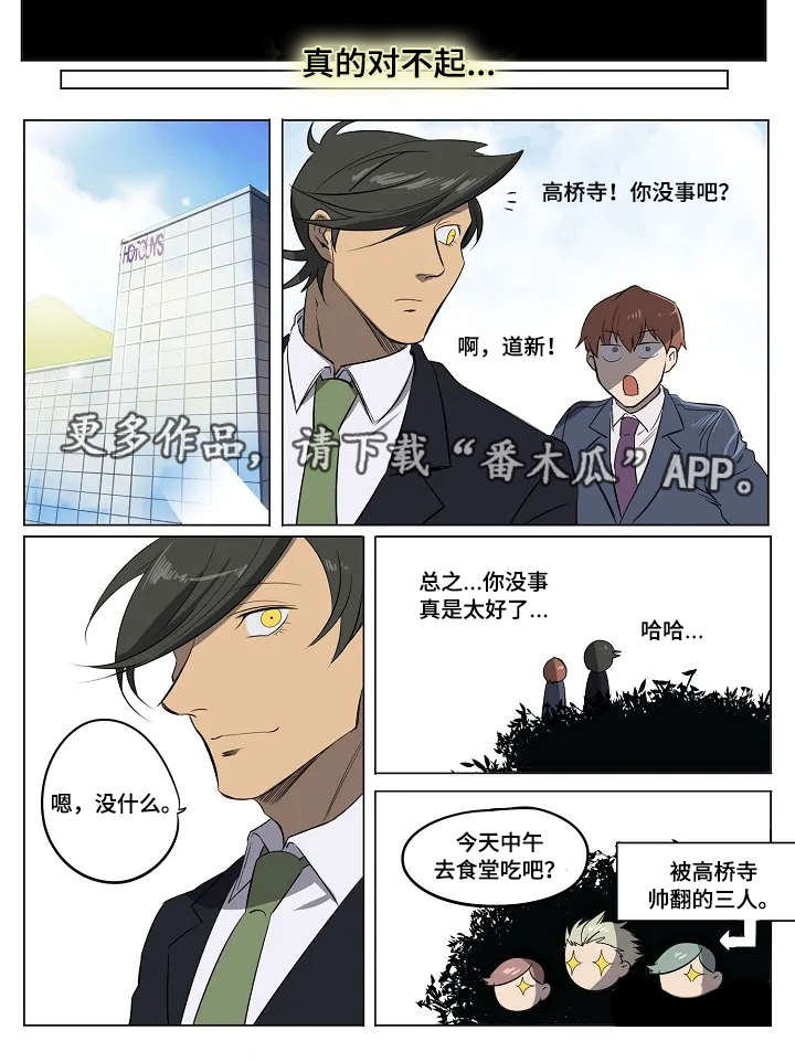 艾瑞克漫画,第17章：营销一组2图