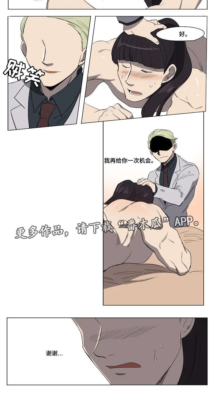 全员网格化下载地址漫画,第22章：努力练习1图