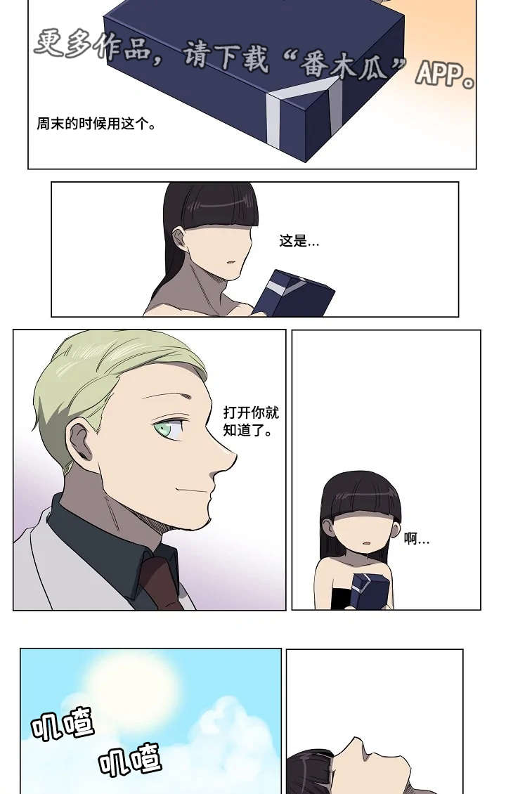 全员怪人漫画,第22章：努力练习2图