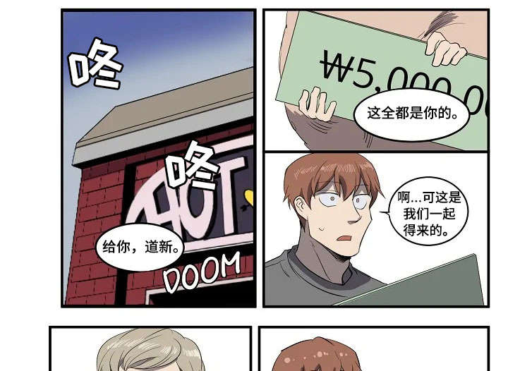 全员怪人漫画,第9章：反对派1图