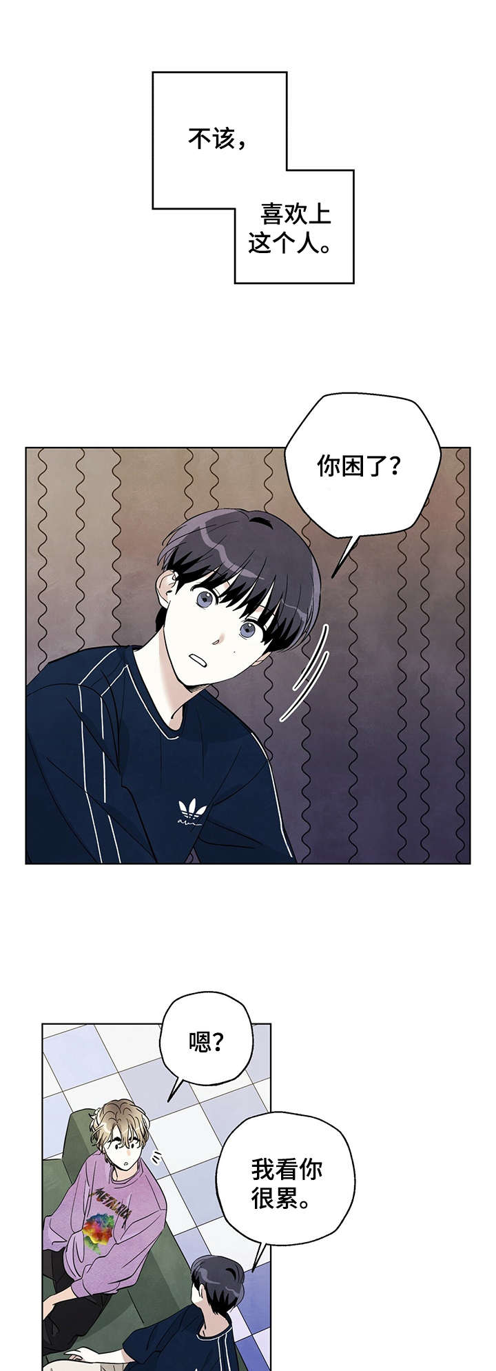 想去看星星吗漫画,第18章：乐队1图