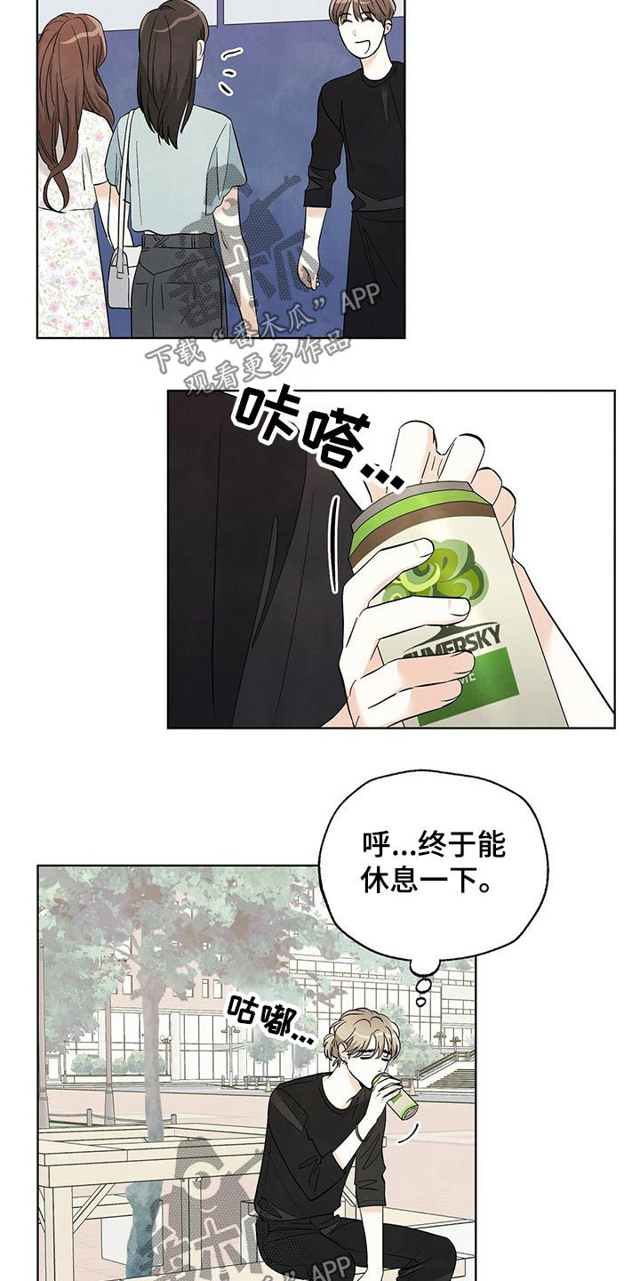 想去看星星吗漫画,第99章：【第二季】道歉2图