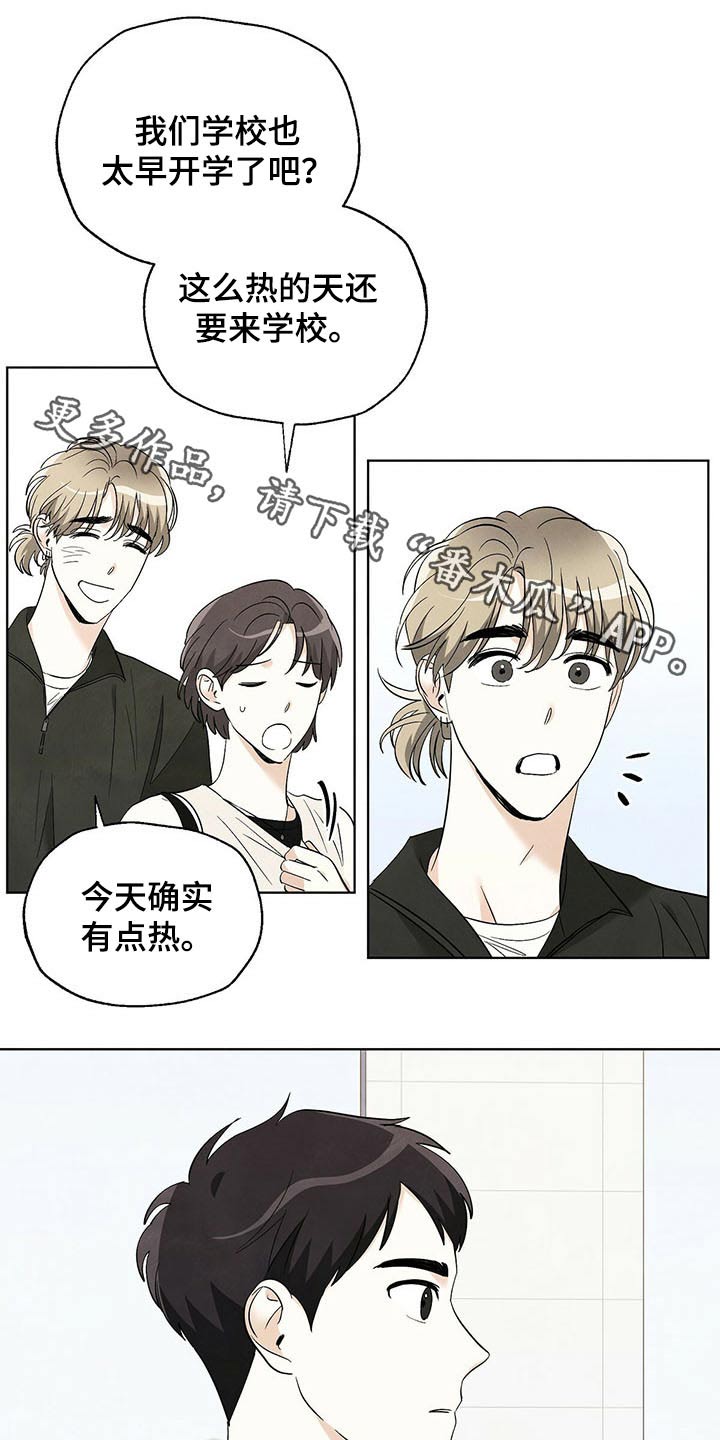 想去看星星吗漫画,第95章：【第二季】校庆1图