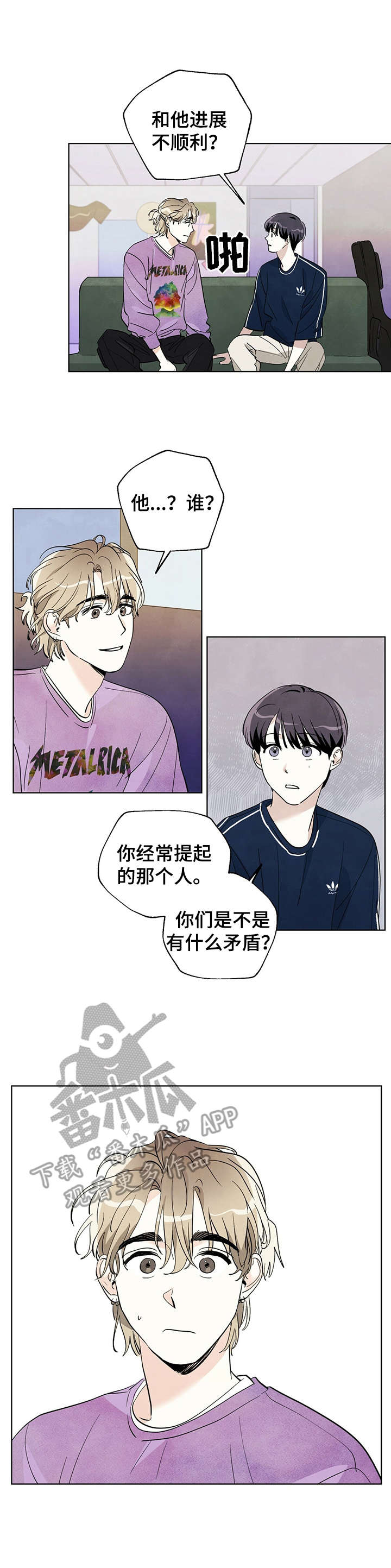 想去看星星吗漫画,第18章：乐队1图