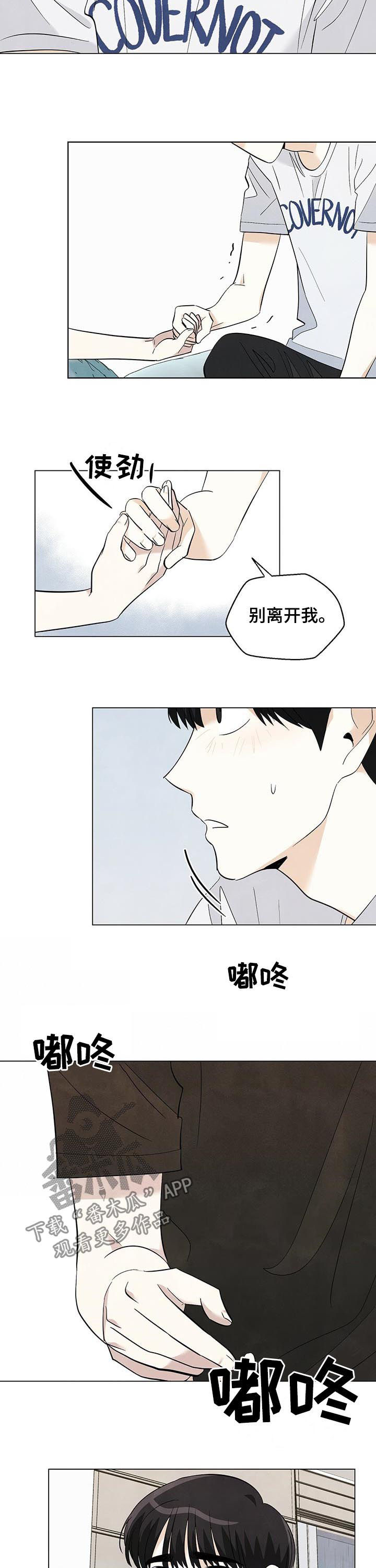 想去看星星吗漫画,第63章：表白（第一季完结）2图