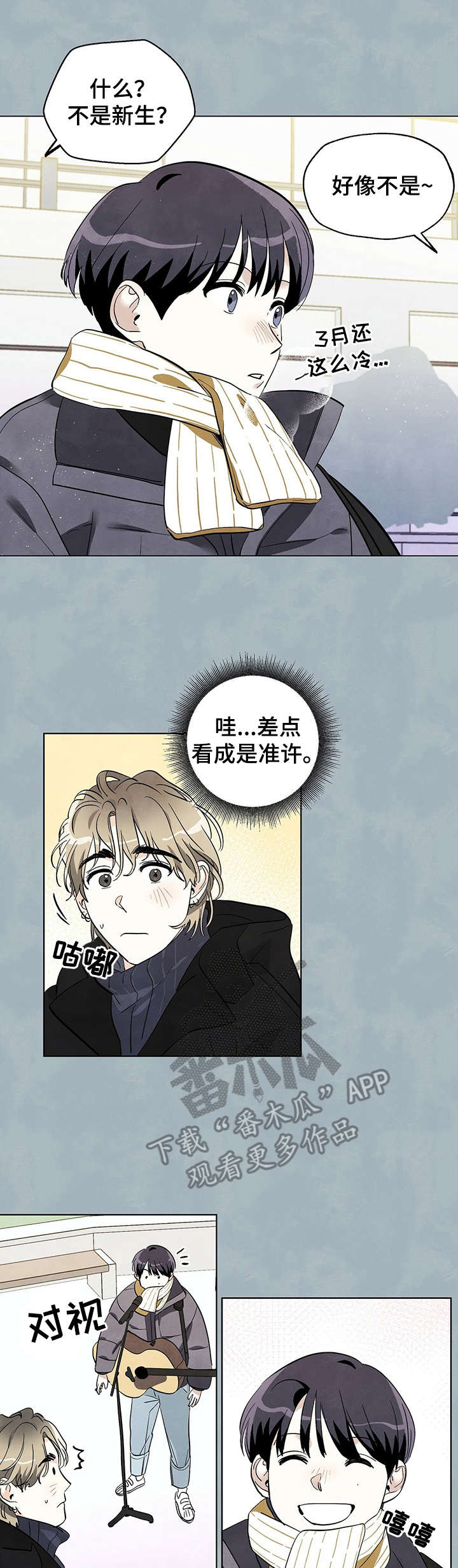 想去看星星吗漫画,第19章：理由2图