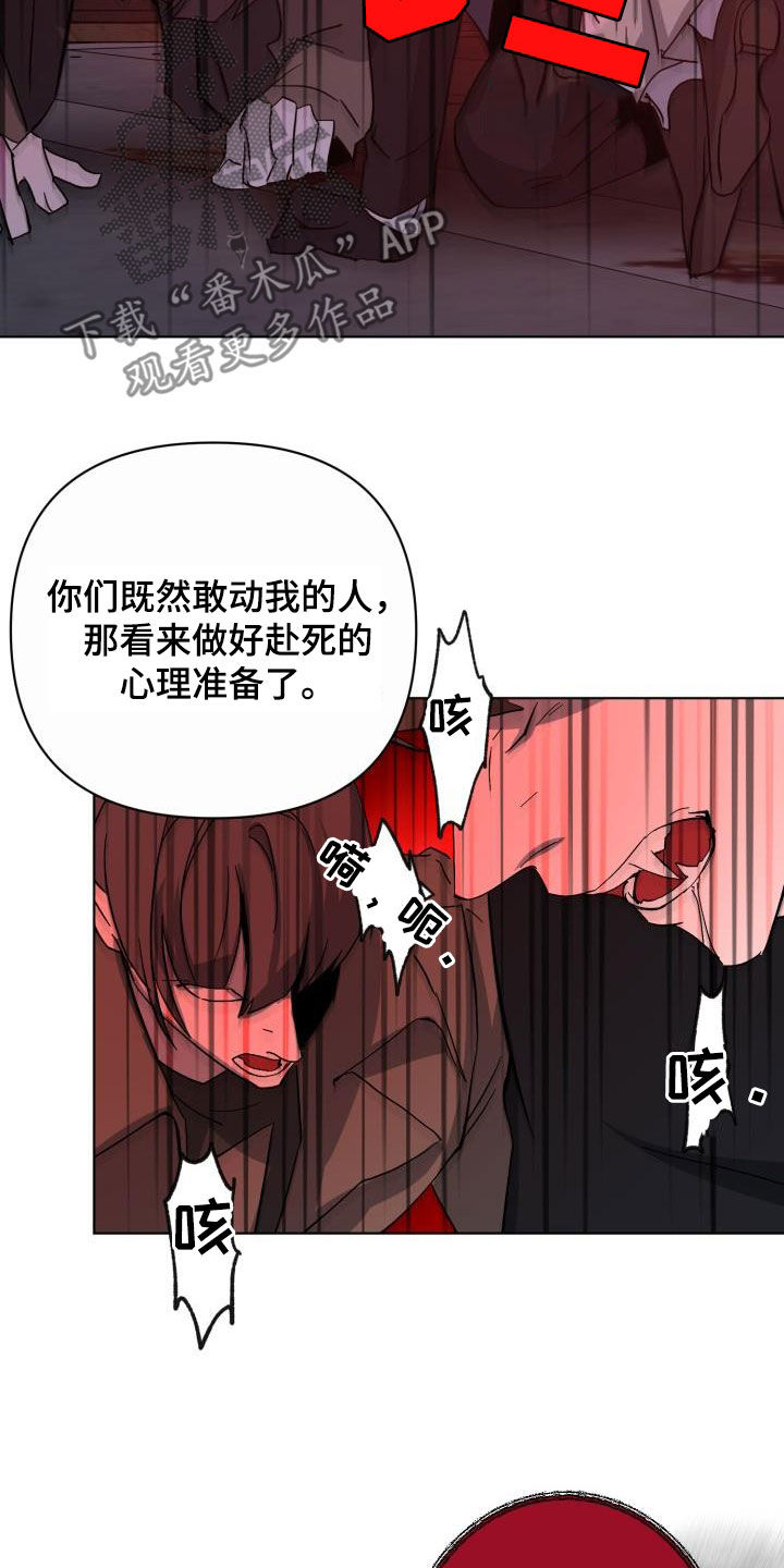 永夜无眠什么意思漫画,第78章：【第二季】不安2图