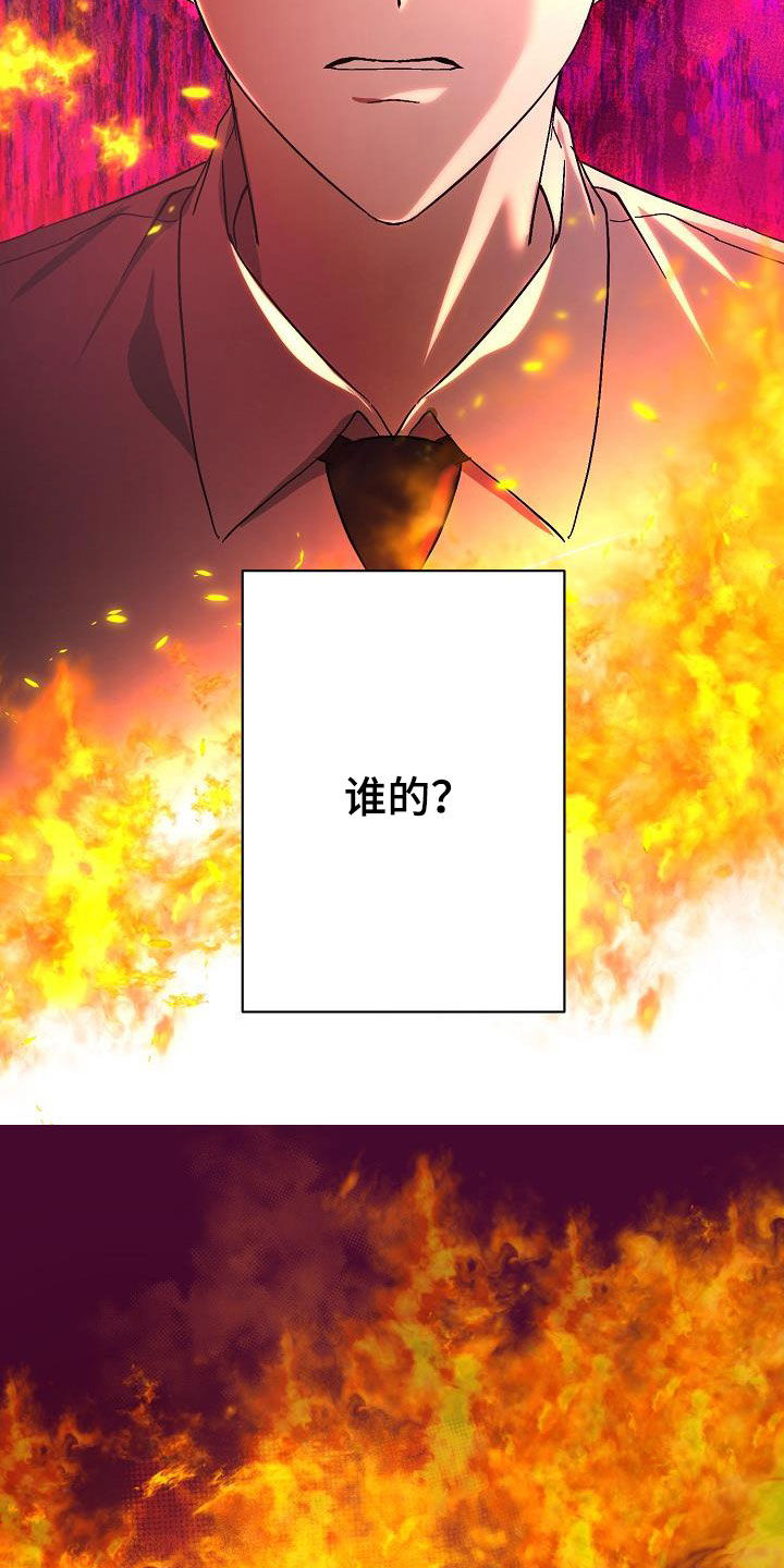 永夜无眠cos漫画,第54章：你别哭了2图