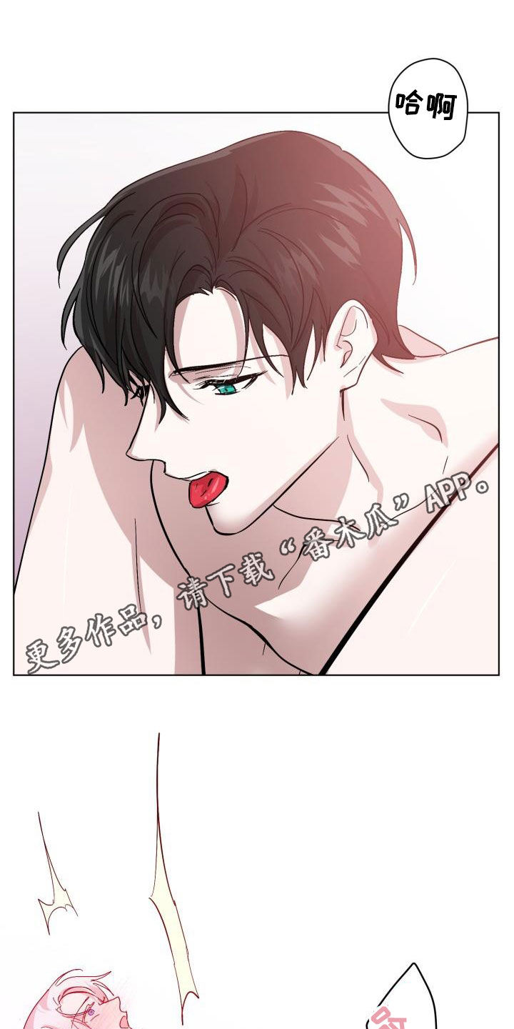 永夜之役漫画,第74章：【第二季】疤痕1图