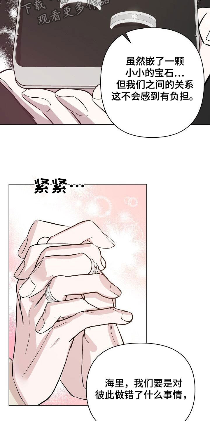 永夜不眠什么意思漫画,第42章：早点来接我2图