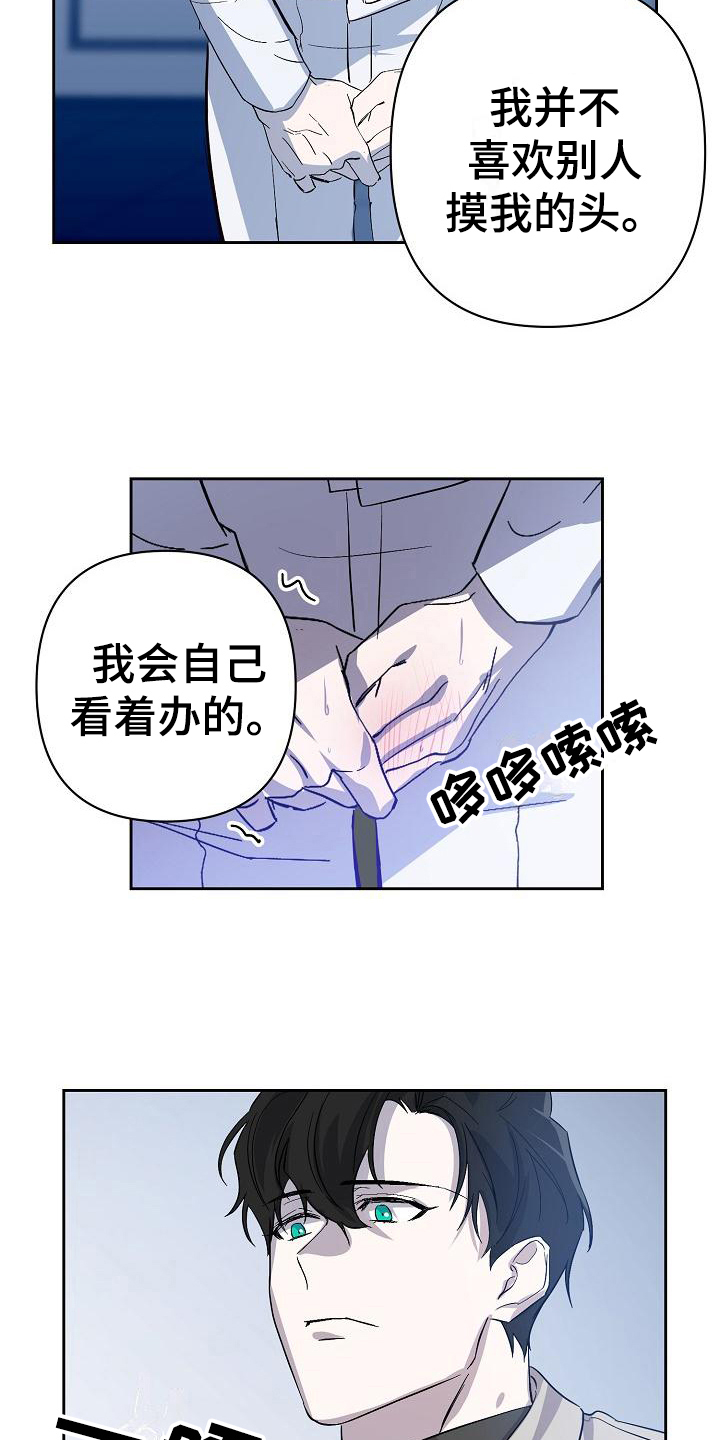 永夜星河电视连续剧漫画,第14章：阴影2图