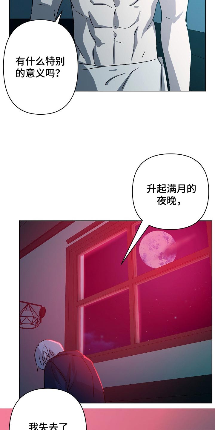 永不磨灭的番号漫画,第33章：无药可救1图