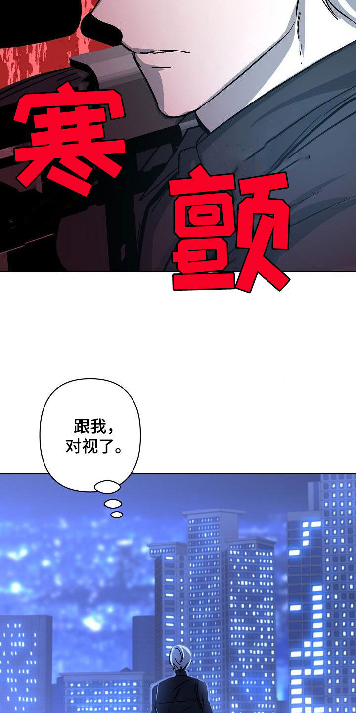 永夜惊魂漫画,第43章：击杀2图