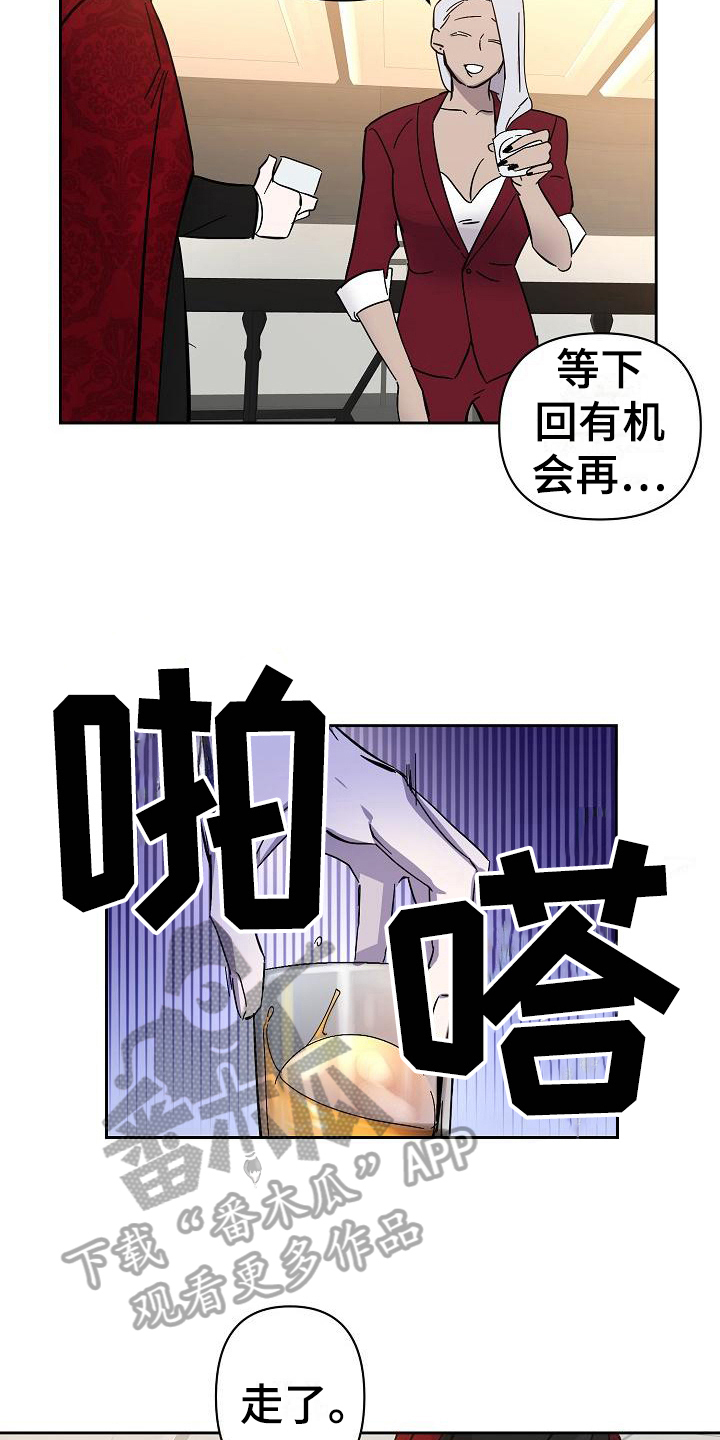 永夜无眠什么意思漫画,第21章：解围1图