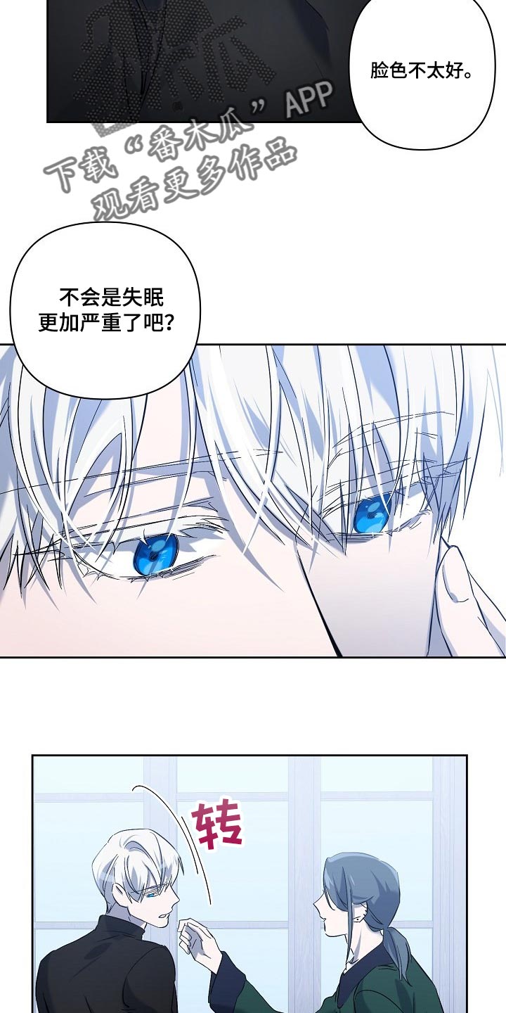 永夜无眠技能漫画,第23章：混乱2图