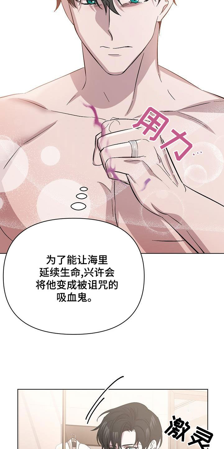 永夜无眠多少钱漫画,第57章：拜托2图