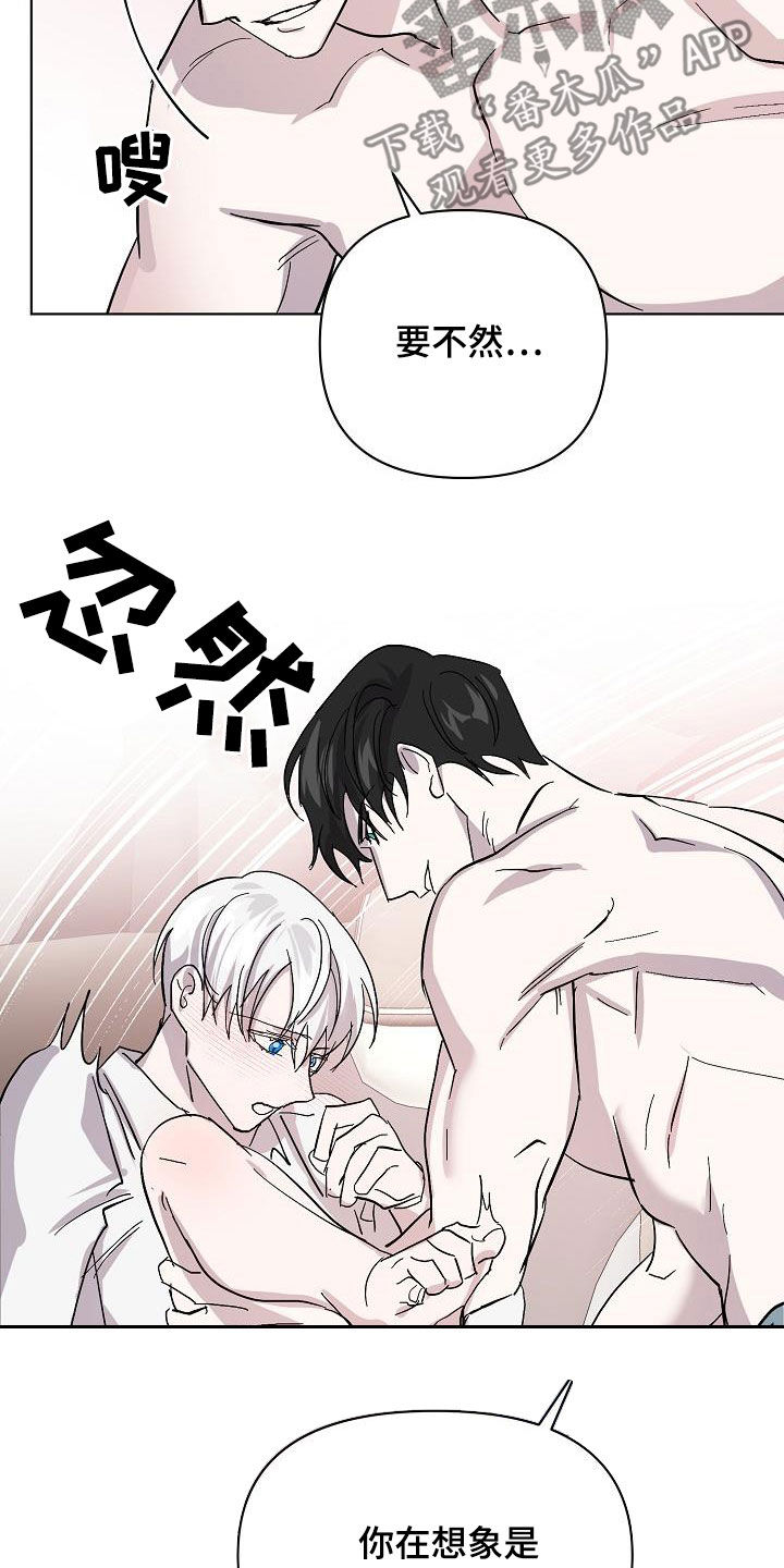 永夜无眠值得买吗漫画,第41章：对不起2图