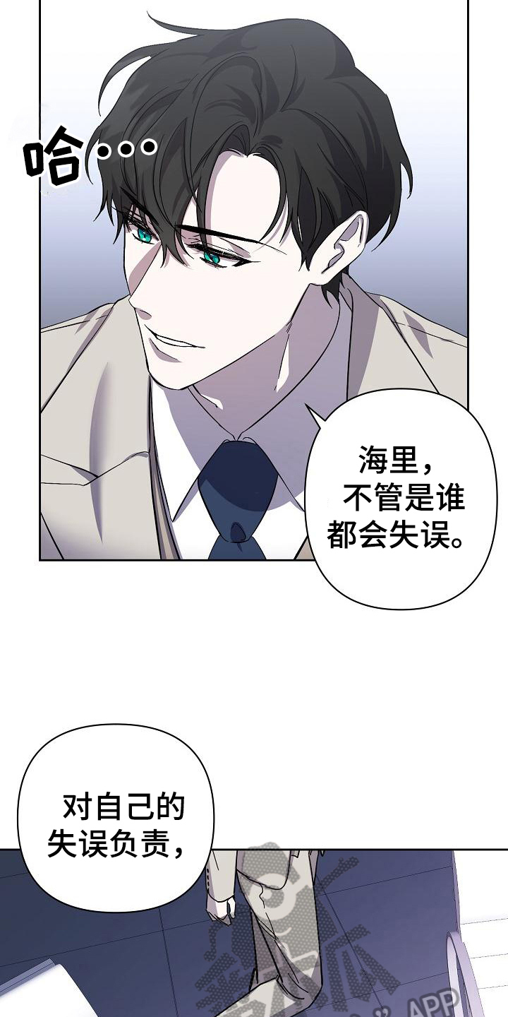 永夜无间漫画,第8章：工作1图