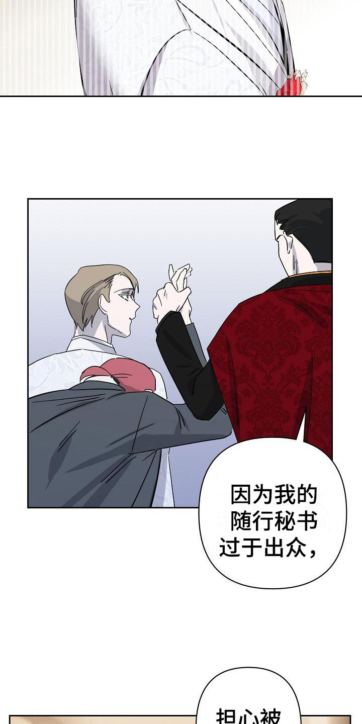 永夜惊魂漫画,第19章：找茬1图