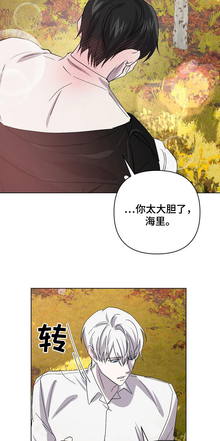 永夜无眠值得买吗漫画,第40章：大胆2图