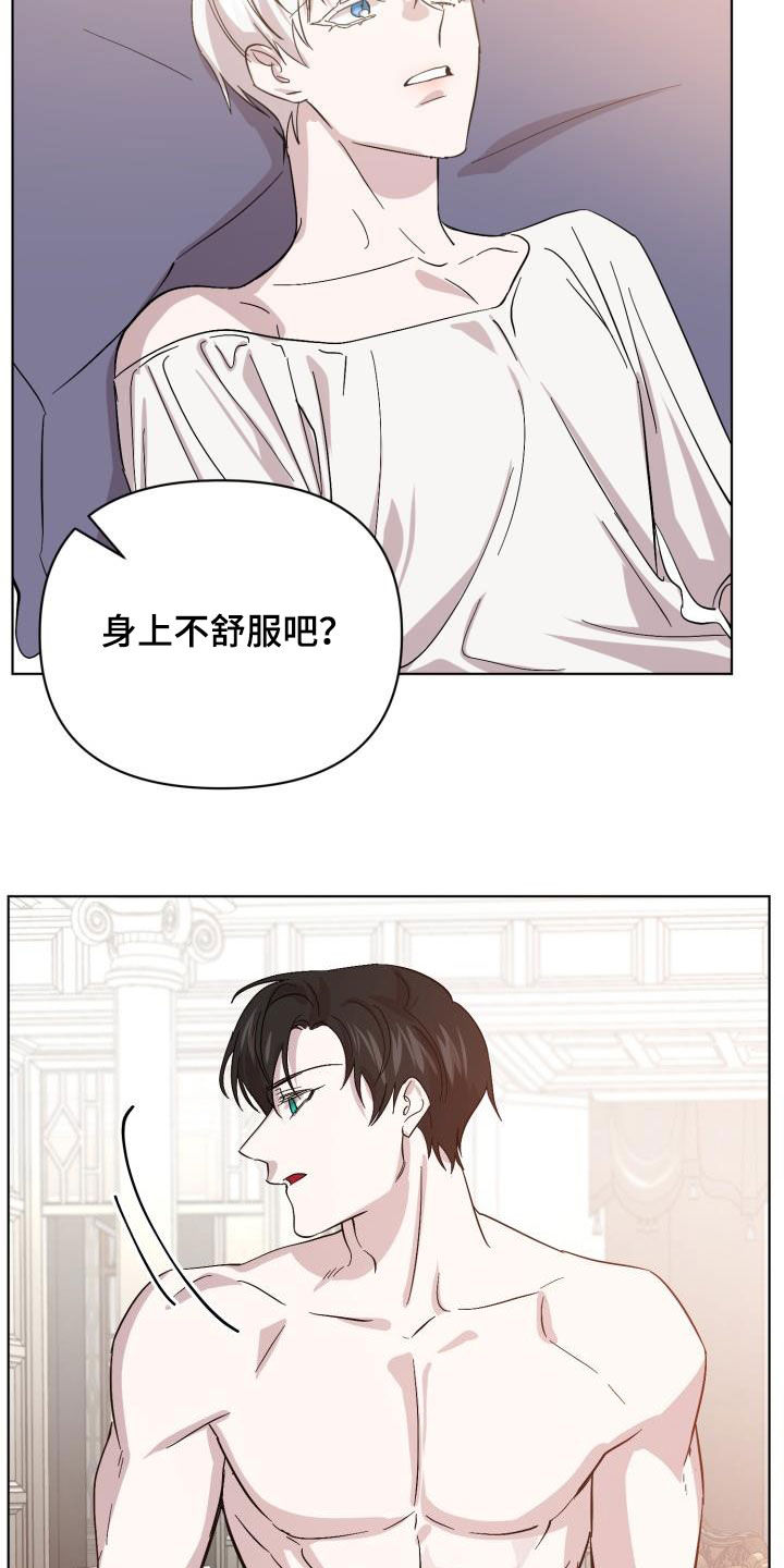 永夜星河剧情简介漫画,第74章：【第二季】疤痕1图