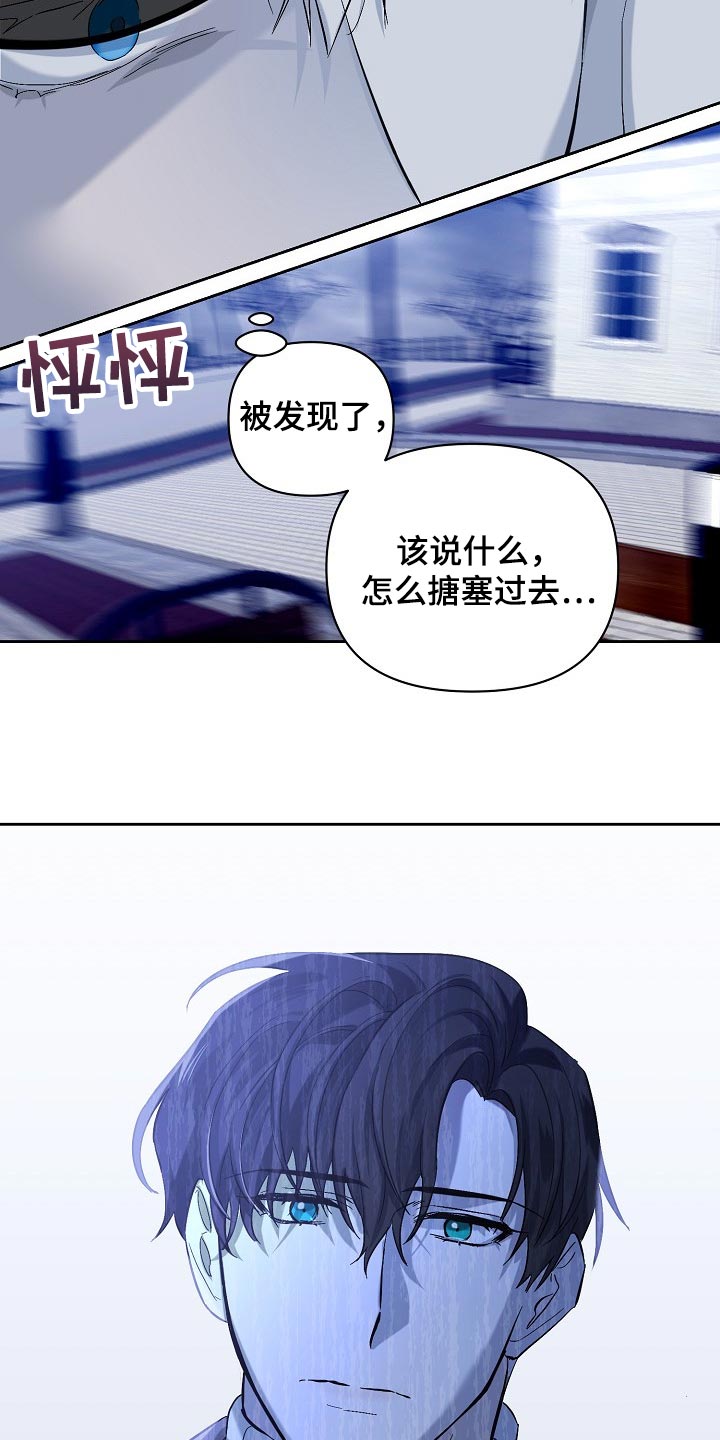 永夜无眠技能漫画,第24章：邀请2图