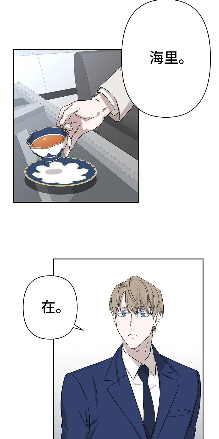 永夜惊魂漫画,第4章：惊讶1图