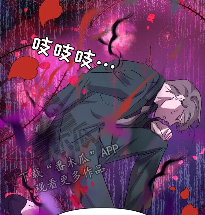 永夜惊魂漫画,第65章：【第二季】太可惜了2图
