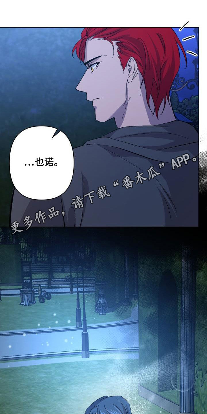 永夜帝君手游漫画,第69章：【第二季】救救海里1图