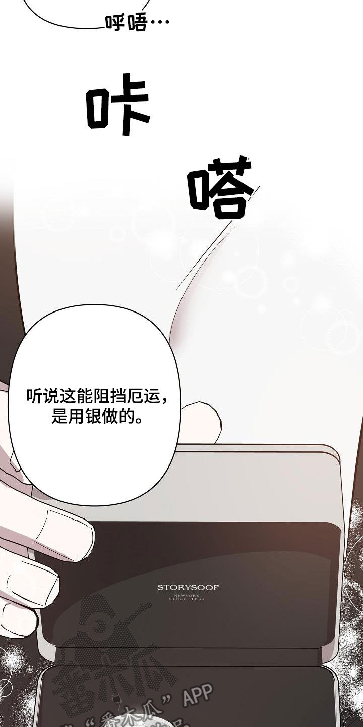 永夜不眠什么意思漫画,第42章：早点来接我1图