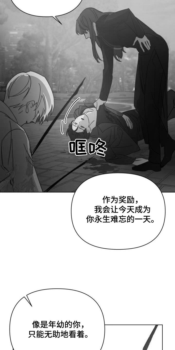 永夜无眠典藏皮漫画,第86章：【第二季】替身2图