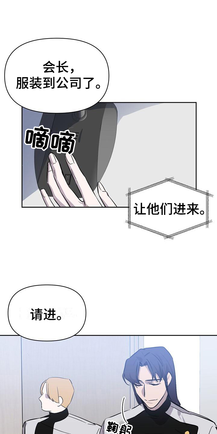 永夜惊魂漫画,第11章：猜测2图