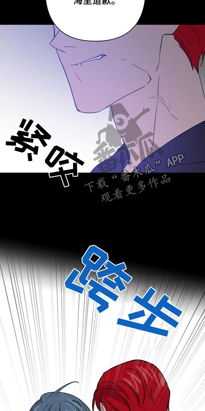 永夜惊魂漫画,第75章：【第二季】分歧2图