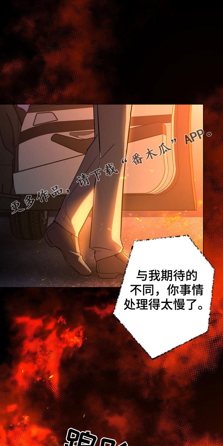 永夜无眠漫画,第54章：你别哭了2图